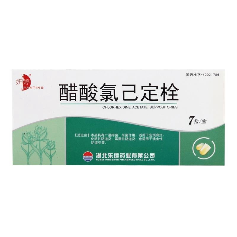 妍婷 醋酸氯已定栓 20mg*7粒/盒