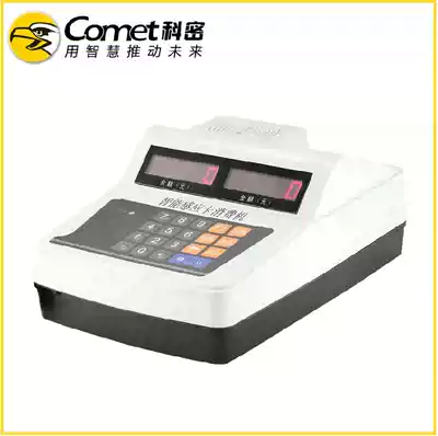 Explosive Komi XC-51A consumer machine IC card canteen consumer machine punch card machine rice card machine power outage work
