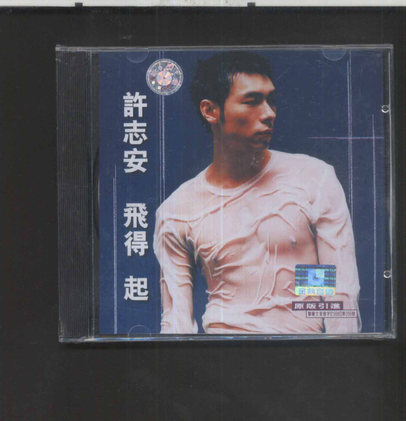 Xu Zhi'an Can Afford Golden Classic Audio And Genuine brand new non-demolition CD Red B small mark first edition non-ex-gratia 