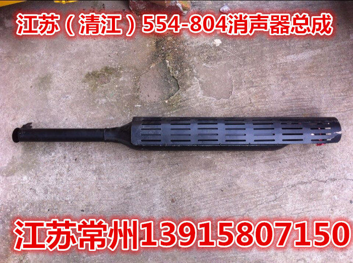 Jiangsu (Qingjiang) 50754 tractor silencer (double 11 special price) factory price promotion-Taobao