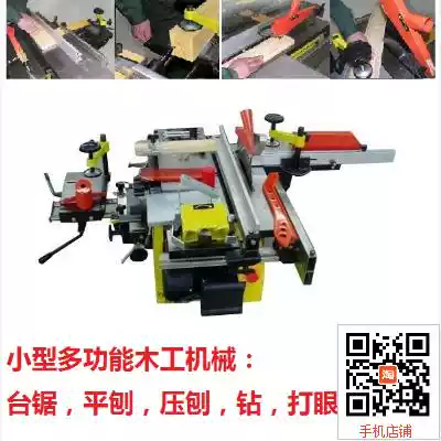 Multifunctional woodworking planer multifunctional woodworking table saw eye All woodworking multi-purpose machine tool love horse film