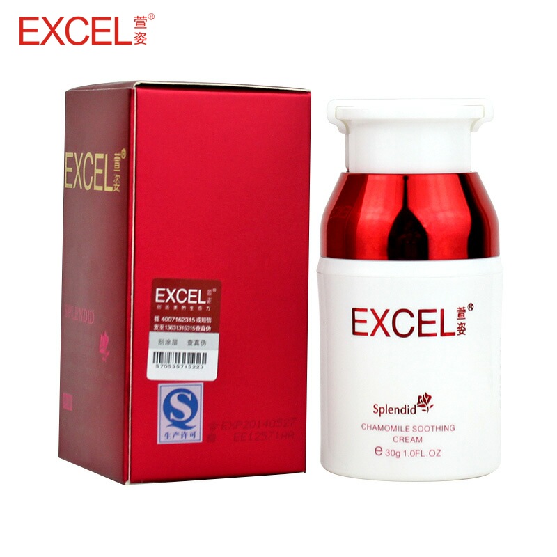 萱姿化妆品专柜正品 洋甘菊舒缓霜30g 面霜缓解敏感肌肤