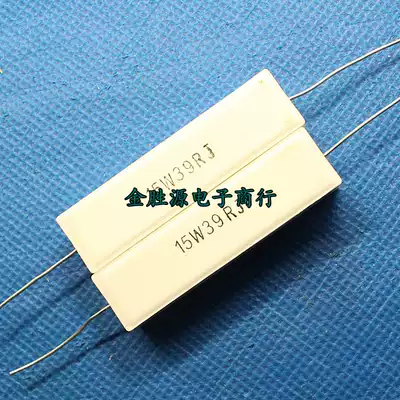 15W cement resistance 15W39RJ 39R 39 European horizontal original (10 only 9 yuan)