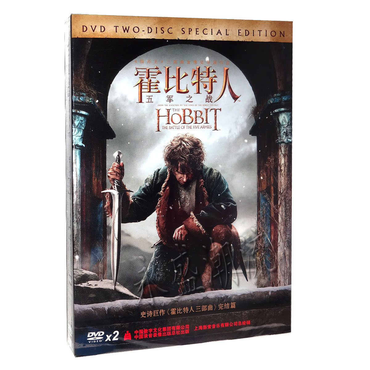 正版|电影 霍比特人3:五军之战 双碟特别版 2DVD D9