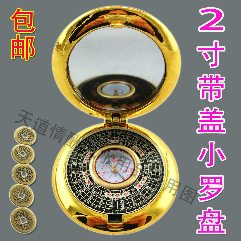 2 inch pure copper professional Feng Shui compass Automatic small compass with lid Luo Jingyi compass
