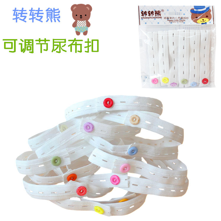 Zhuanzhuan baby cotton baby diaper buckle diaper belt adjustable diaper pad diaper fixing belt 50cm1 pack