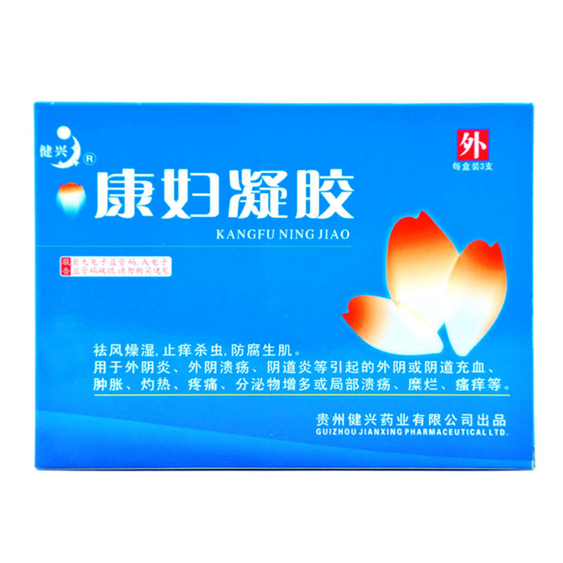 健兴 康妇凝胶 3g*3支/盒