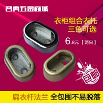 New thickened wardrobe hanger pole base hanger stand flat hanger leg full surround flat flange