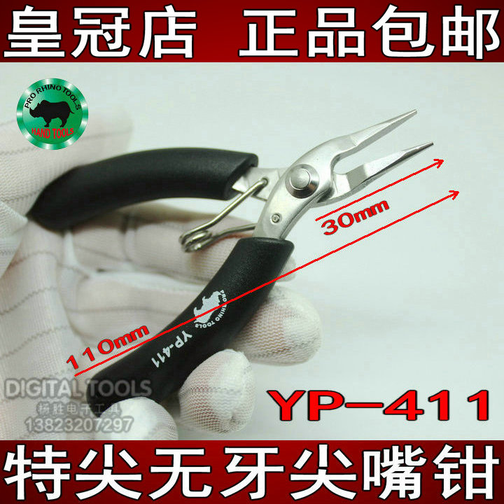Japanese rhino brand watch repair tool hand-wearing beads special toothless fine tip mouth small pliers small cutting pliers