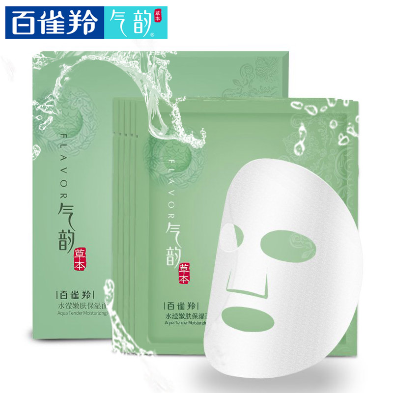 PECHOIN/百雀羚百雀羚气韵 水滢嫩肤保湿面膜5片装 补水保湿亮肤