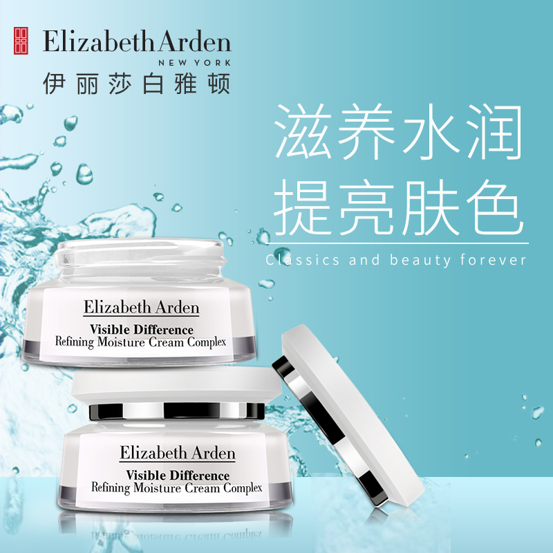 伊丽莎白雅顿 复合面霜 75ml*2 图1