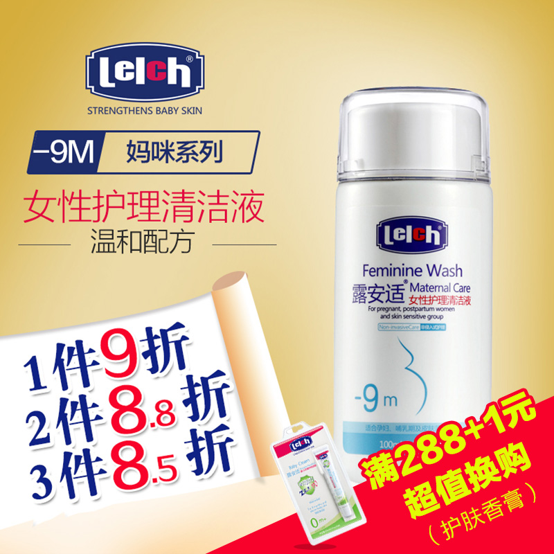 露安适女性孕妇私处护理清洁液100ml 孕产期私处护理专用温和配方