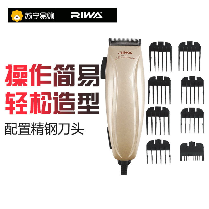 Riwa/雷瓦专业婴儿/ 儿童/大人理发器电推子（香槟色）