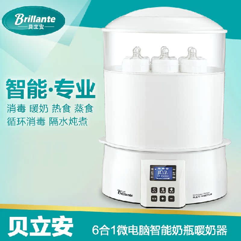 贝立安 6合1智能奶瓶消毒器 暖奶热食 多功能蒸汽消毒锅