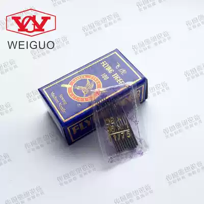 Flying Tiger Machine Needle Sewing Machine Computer Flat Car DBX1 96X1 Machine Needle No. 14 No. 16 No. 18 Flat Car Needle