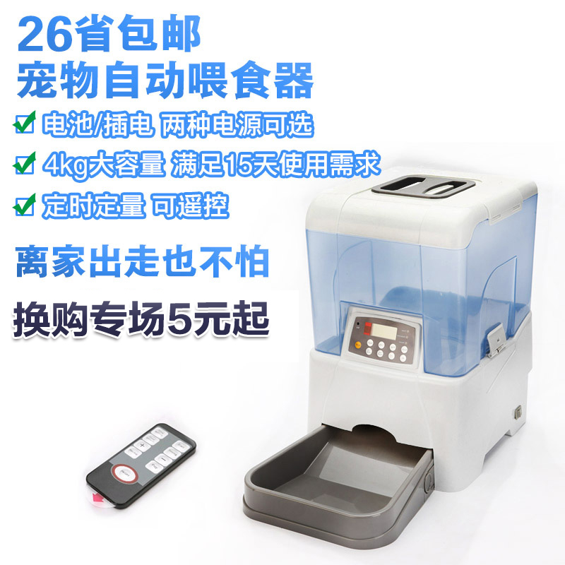 宠物狗狗自动喂食器充电式定时定量泰迪狗粮猫喂食器泰迪贵宾用品