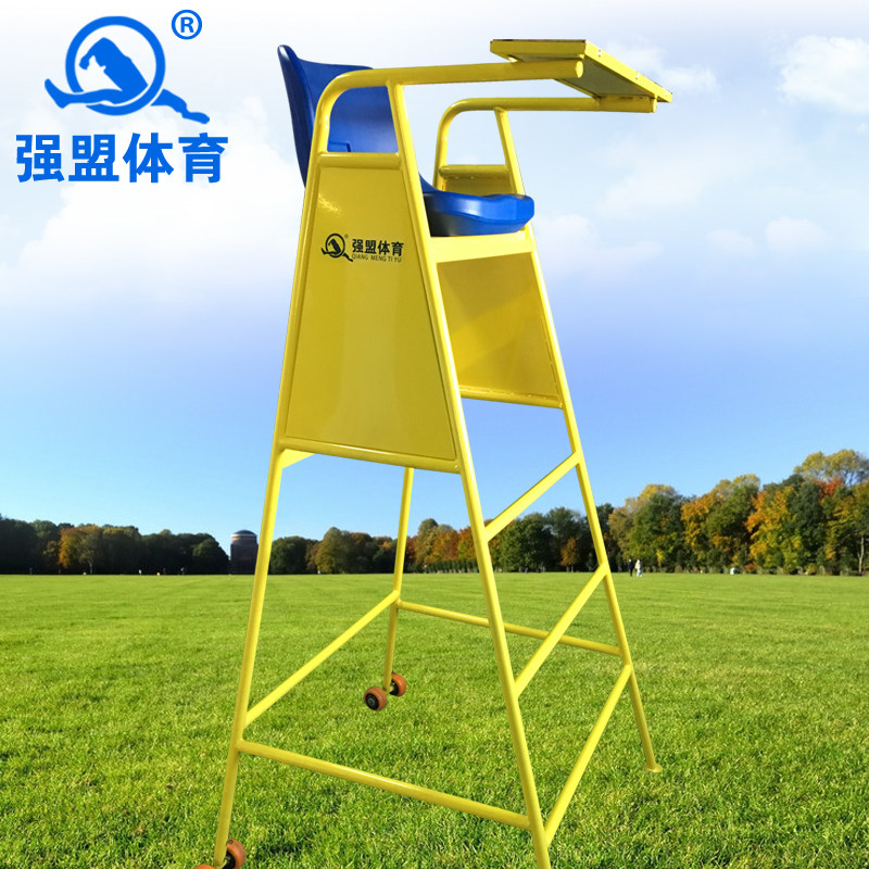 Qiangmeng high-grade badminton referee chair high-end competition special standard referee chair tennis volleyball referee chair