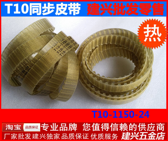 Steel wire synchronous belt T10-2000-24 200 tooth transmission belt tooth polyurethane synchronous belt conveyor belt