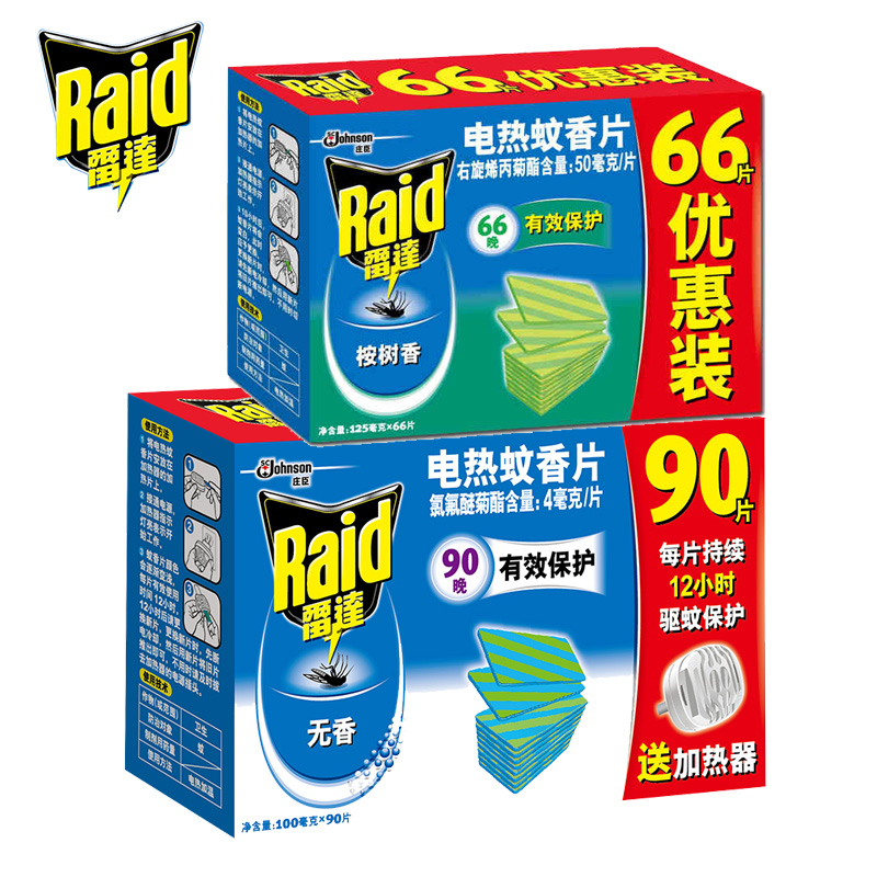 雷达电热蚊香片90片无香型送1加热器+66片桉树型驱蚊共156片