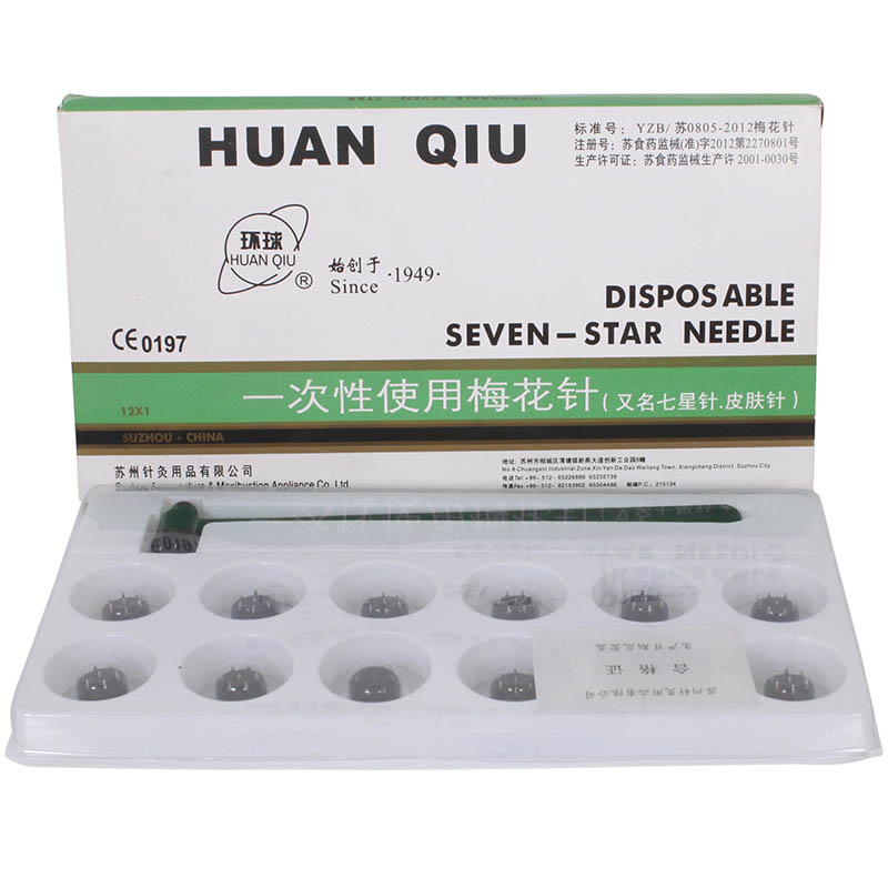 环球牌无菌七星皮肤针 一次性七星针刺针梅花针放血针可换13头TL