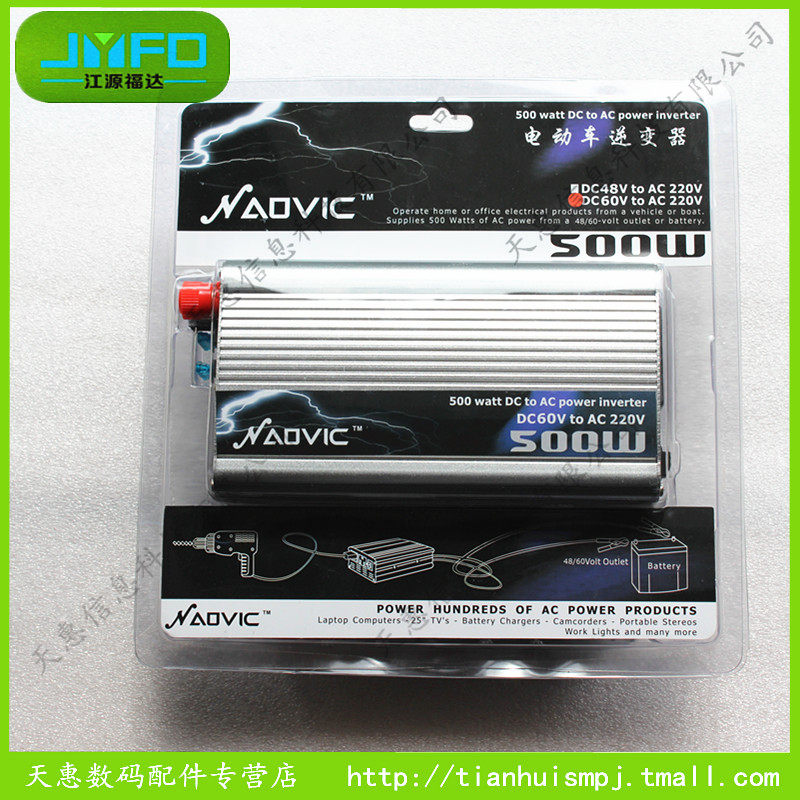 江源汽车逆变器60V转220V变压器500W适用电动车电源转换器60V500W