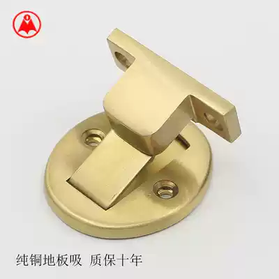 Modi Shi pure copper floor suction invisible floor suction door suction bathroom bedroom door suction German process quality assurance