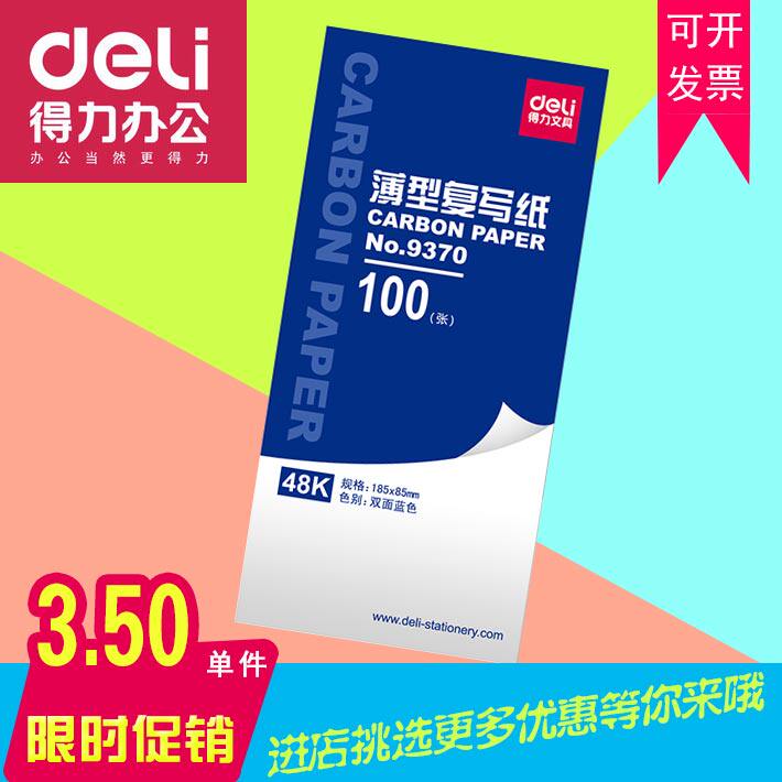 Hard to repeat paper thin double sides multi - size blue copy paper writing with clear color 100 sheets