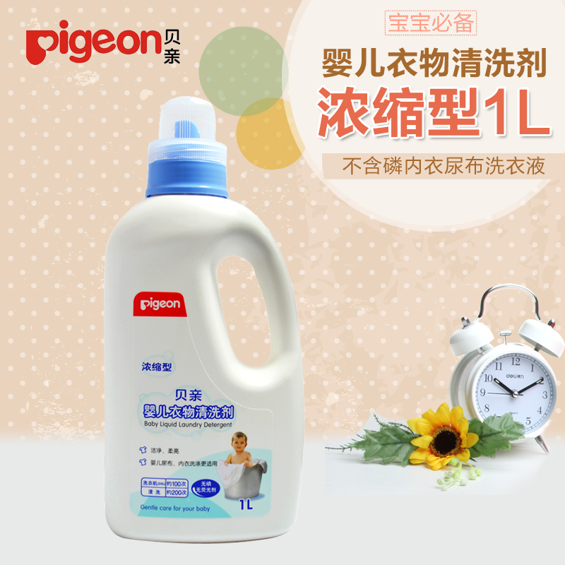 Pigeon/贝亲 浓缩型婴儿衣物清洗剂1L 不含磷内衣尿布洗衣液 MA19