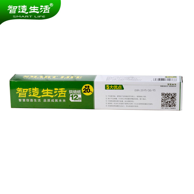 【天猫超市】智造生活  油纸12米烘焙纸  烘焙蛋糕烤箱油纸