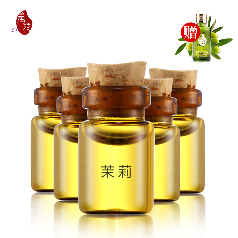 羞花茉莉单方精油 白皙嫩肤 补水淡化细纹 改善干燥老化肌肤正品