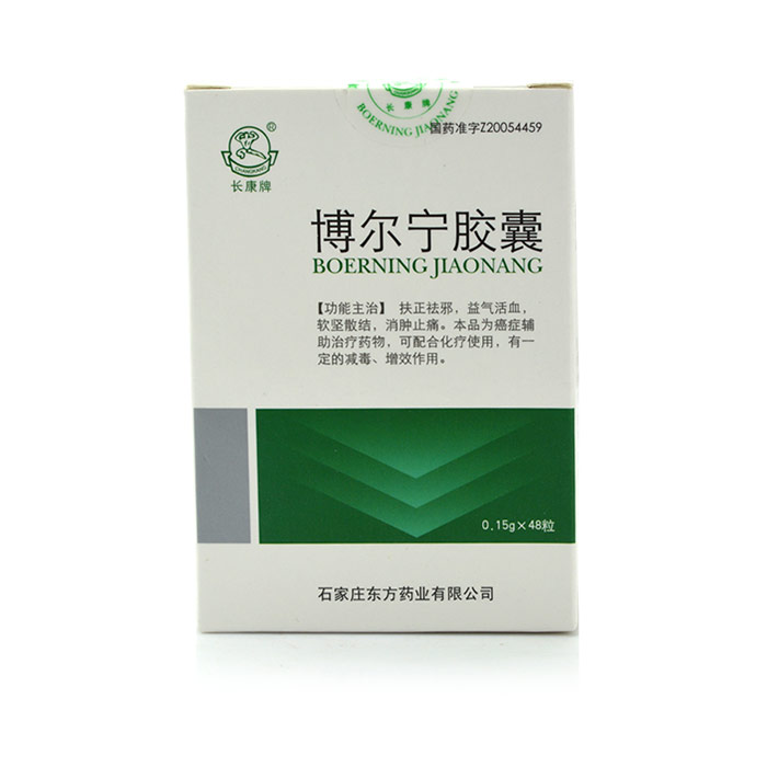 长康牌 博尔宁胶囊 0.15g*48粒/盒