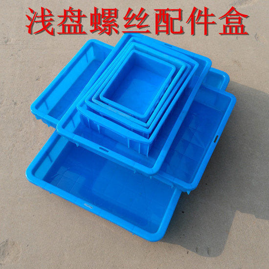 Electronic disc plastic square pan square basin shallow pan blue small screw box disc plastic entrusted disc-to-box bread box