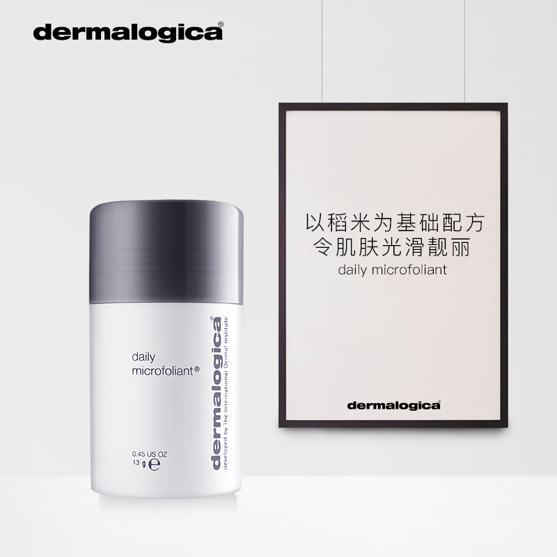德美乐嘉手打酵素洁面粉末13g滢白素颜洗面奶去角质Dermalogica