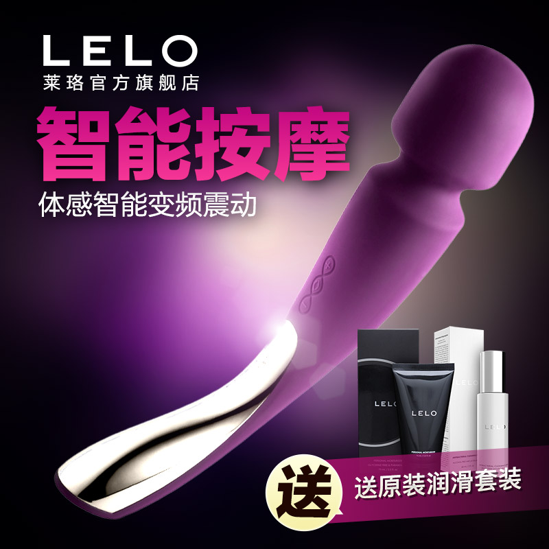 LELO性用品玩具 智能按摩棒 女性自慰器振动棒男女成人情趣用品XM