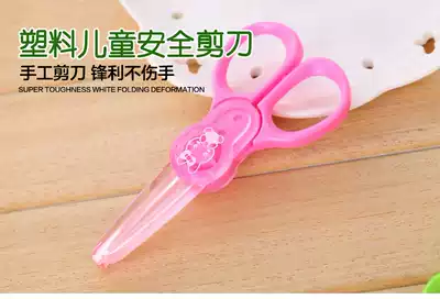Children's children's safety handmade toy scissors Candy color does not hurt hands DIY paper-cutting special small scissors