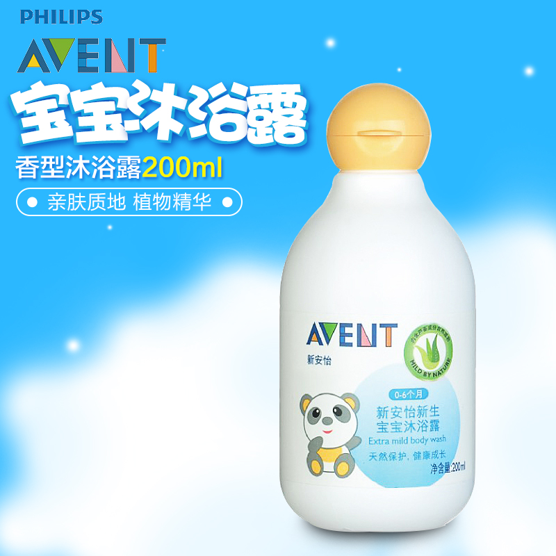 飞利浦新安怡 新生宝宝沐浴露 沐浴乳200ml SCF981/02沐浴液