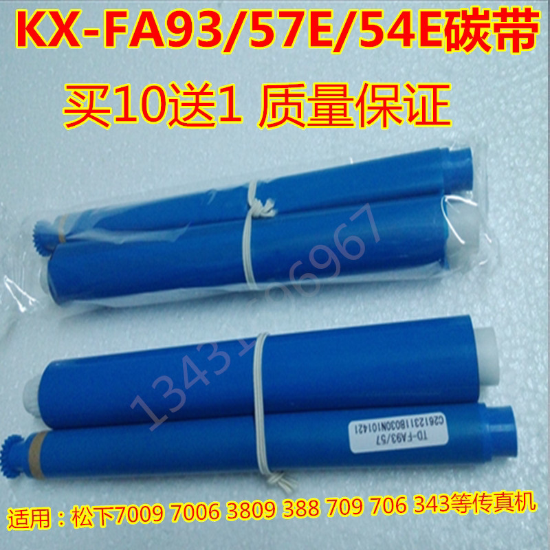 Panasonic Fax Machine Belt Machine Carbon Belt Value Hot Sale Quality Assurance Promotion