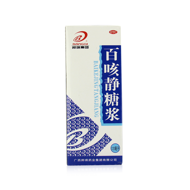 包邮 邦琪 百咳静糖浆120ml 两盒