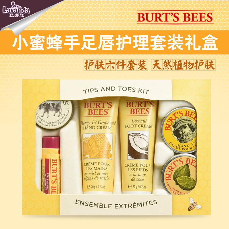 美国直邮Burt‘s Bees小蜜蜂手足唇护理套装礼盒 护肤品六件套装