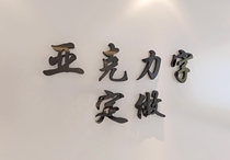 Customized Crystal acrylic word 3D three-dimensional wall stickers digital English letter stickers customized font logo pattern decoration