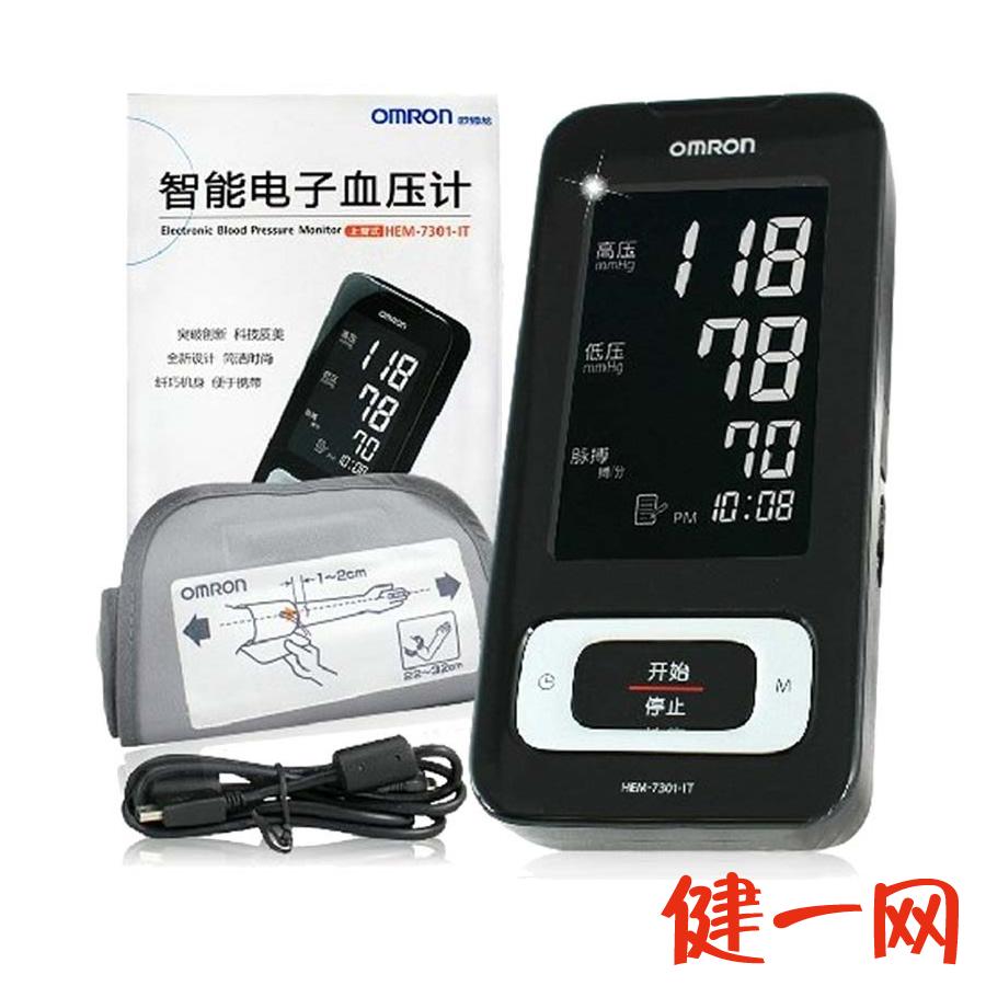 欧姆龙 电子血压计仪 HEM-7301-IT 家用上臂式血压计 测血压 包邮