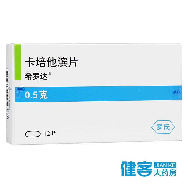 希罗达 希罗达 卡培他滨片 0.5g*12片/盒