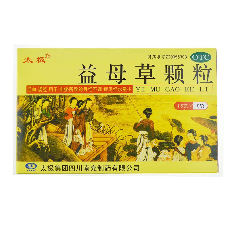 太极 益母草颗粒 15g*10袋/盒 祛瘀生新 月经量少 后错 经来腹痛
