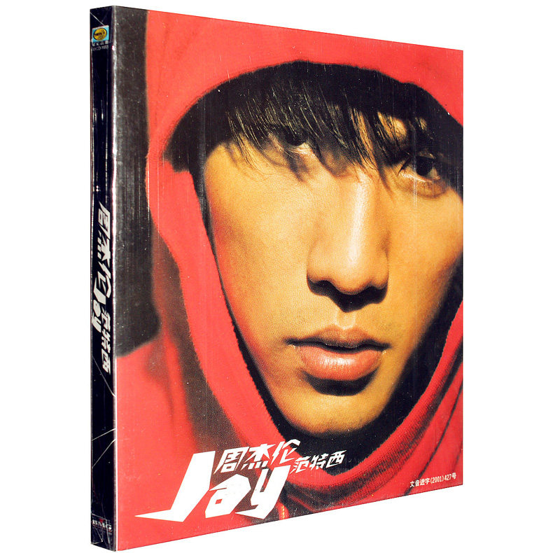 正版包邮 周杰伦 范特西 jay第二张专辑 CD+歌词页 美卡版