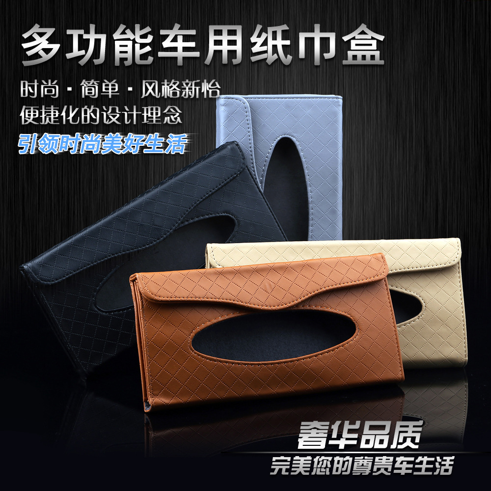 汽车遮阳板纸巾盒车用挂式天窗车内抽纸盒套创意车载餐巾纸盒