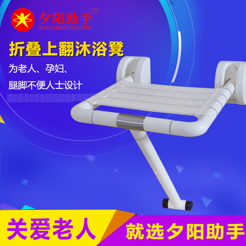 Sunset assistant Bathroom folding stool Shower chair Elderly pregnant woman bath stool Non-slip bath chair Shower room stool