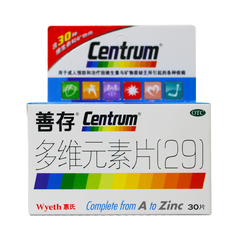 CENTRUM/善存 多维元素片（29） 30片*1瓶/盒 包邮