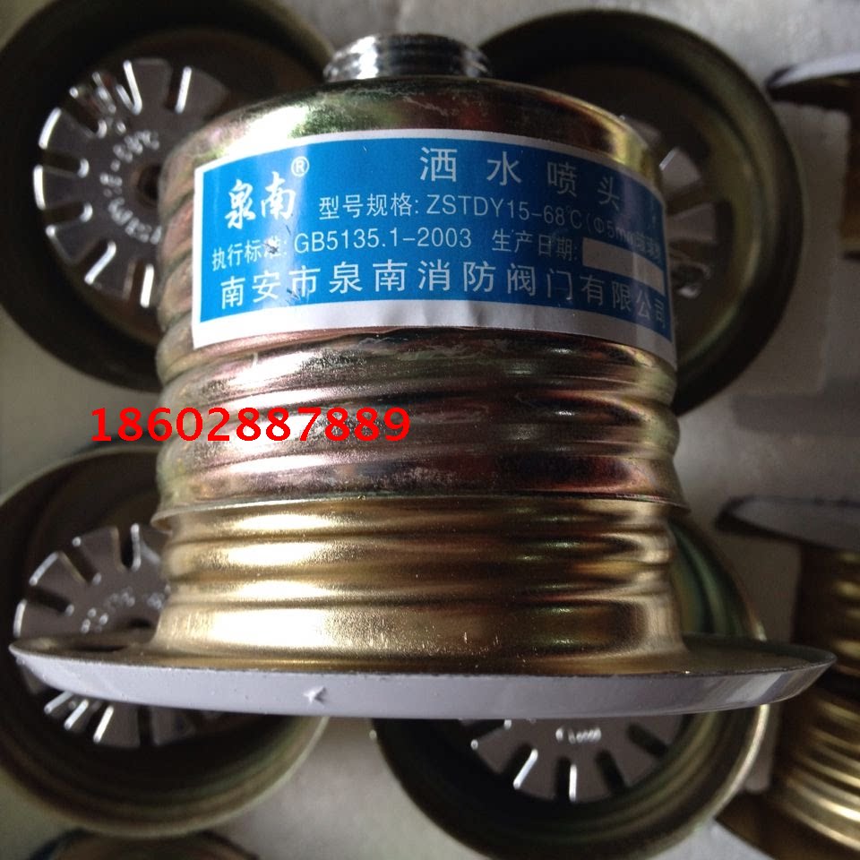 Quannan ZSTDY-DN15 concealed fire sprinkler sprinkler head 68 degrees Chengdu fire equipment