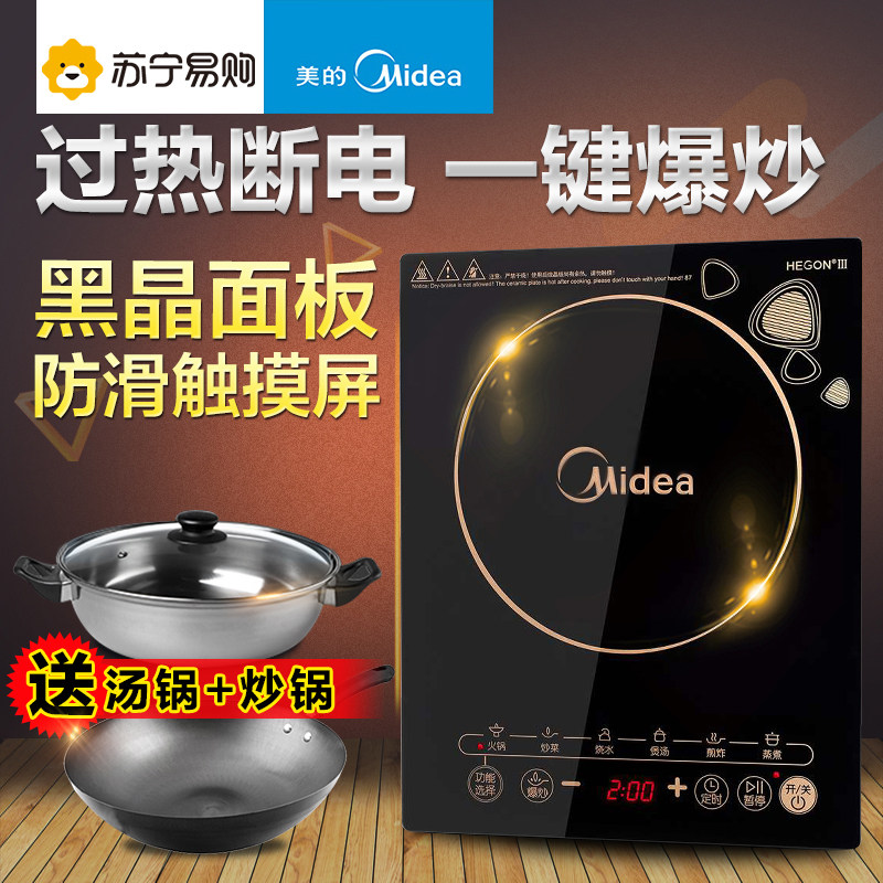 美的电磁炉Midea/美的 WK2102T电磁炉特价家用触摸屏电池炉灶正品