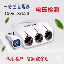 Car cigarette lighter one point three with USB power distributor high quality car 120W high power car charger